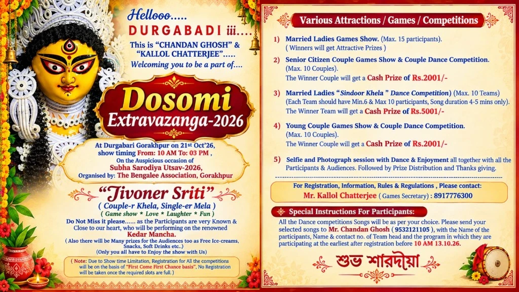 Dosomi Extravaganza 2026 — Jivoner Sriti